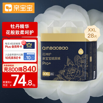 QinBaoBao 亲宝宝 花神护Pro+拉拉裤XXL28片（送京东Plus年卡）母婴玩具类商品-全利兔-实时优惠快报