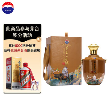 10日20点、京东百亿补贴：MOUTAI 茅台 王子酒 辛丑牛年生肖纪念酒 53%vol 酱香型白酒 2500ml 单瓶装食品类商品-全利兔-实时优惠快报