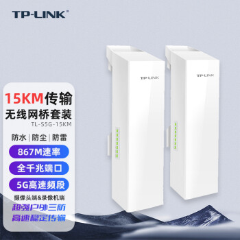 TP-LINK רҵԶߴ븲ǰ ˫ǧ׿ڼרTL-S5G-15KM 