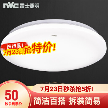 雷士照明（NVC）LED吸顶灯卧室灯 阳台灯 简约时尚款 白玉18瓦单色白光 Φ340*80MM
