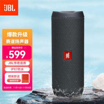 JBL FLIP ESSENTIAL 2 旗舰款二代 无线蓝牙音箱 户外便携音响 低音炮 IPX7防水 桌面音响 黑色