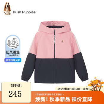 暇步士 童装儿童风衣撞色拼接风衣 糖果粉 105cm母婴玩具类商品-全利兔-实时优惠快报