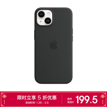 Apple iPhone 14 专用 MagSafe 硅胶保护壳  iPhone保护套 – 午夜色 保护套 手机套 手机壳