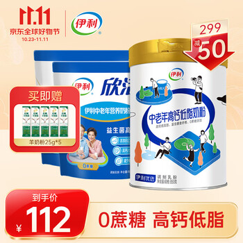 SHUHUA 舒化 伊利中老年高钙低脂奶粉850g+400g*2食品类商品-全利兔-实时优惠快报