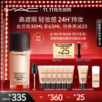 19日0点、会员专享：M·A·C 魅可 定制无瑕粉底液 #N12 30ml（赠 泵头+粉底液5ml*6(包装色号随机)+会员专享：粉底液5ml(包装色号随机)）美妆个护类商品-全利兔-实时优惠快报
