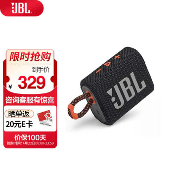 JBL GO3 音乐金砖三代 便携式蓝牙音箱低音炮 户外音箱 迷你小音响 极速充电长续航防水防尘设计 黑拼橙