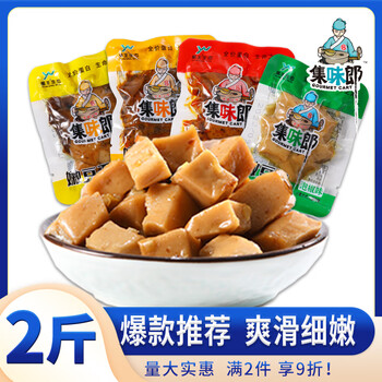 集味郞嫩豆干 休闲零食豆腐干小吃麻辣食品小袋多种口味2斤装 【嫩豆干】混合口味1000g