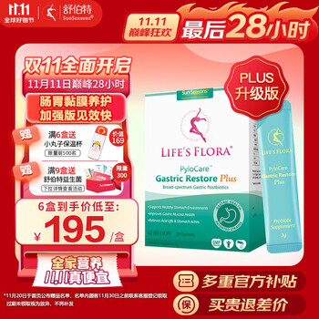sun seasons sunseasons舒伯特益生菌Plus养胃粉氨基酸进口成人调理反酸肠胃胀气食品保健护胃冻干粉全利兔-实时优惠快报