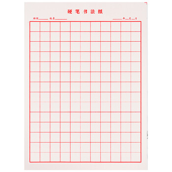 方格纸硬笔书法专用纸小学生练字纸回字格纸钢笔练字纸钢笔书法专用纸