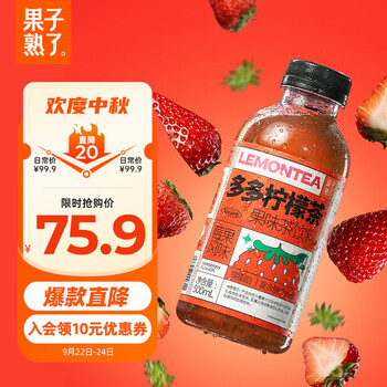 果子熟了 多多柠檬茶 0脂肪茶饮料 莓果味 含膳食纤维 500mL*15瓶装食品类商品-全利兔-实时优惠快报