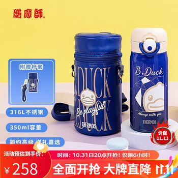 THERMOS 膳魔师 儿童保温杯316L不锈钢直饮杯水杯母婴玩具类商品-全利兔-实时优惠快报