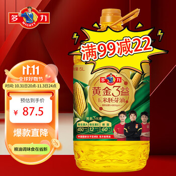 再降价、plus会员：多力黄金3益玉米油 5L 食用油*2件食品类商品-全利兔-实时优惠快报