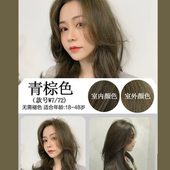 染发膏2021流行色雾蓝色植物青棕色无需褪色显白短发需要一盒tong老师