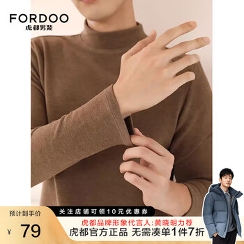 FORDOO 虎都 男士针织衫 保暖内衣高弹圆领打底衫服饰鞋包类商品-全利兔-实时优惠快报