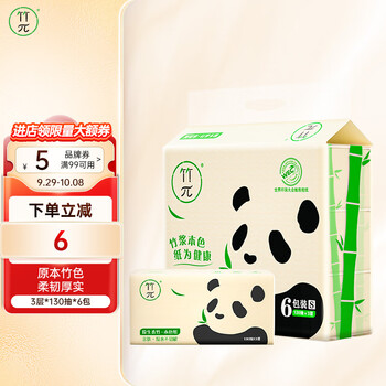 zhupai 竹π 竹派纸巾本色软抽纸6包装130抽3层本色抽纸餐巾纸母婴可用日用百货类商品-全利兔-实时优惠快报