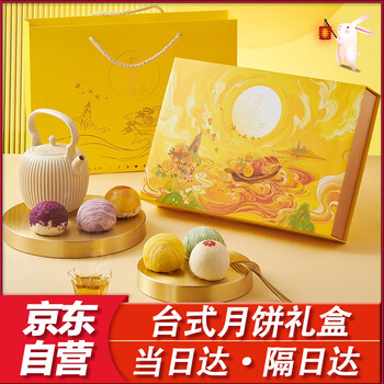 麦堂主台式中秋月饼礼盒装蛋黄酥皮流心送礼品多口味360g食品类商品-全利兔-实时优惠快报