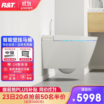 R&T 瑞尔特 V7216 壁挂式智能马桶一体机家具家装类商品-全利兔-实时优惠快报