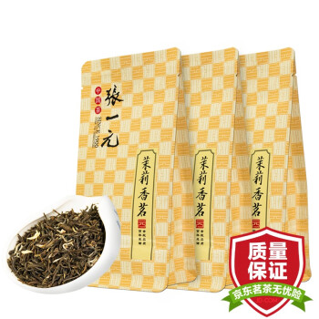 张一元茶叶特级浓香茉莉花茶香茗150g（50g*3袋）中华老字号鲜醇 香茗x3