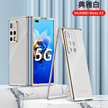 佰黛华为matex2折叠屏手机壳分体式全包防摔保护套新款5g全新升级电镀
