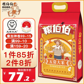 粮伯伯 东北黑龙江稻花香米2号 五常大米 5kg食品类商品-全利兔-实时优惠快报