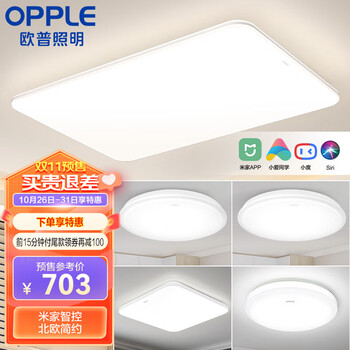 京东PLUS：OPPLE 欧普照明 LED吸顶灯 4+1共计5灯家具家装类商品-全利兔-实时优惠快报