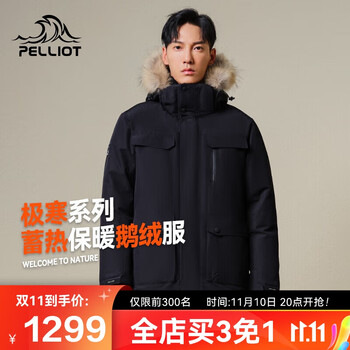 PELLIOT 伯希和 大鹅羽绒服男女中长款冬季户外保暖派克服外套11140809黑色M运动户外类商品-全利兔-实时优惠快报