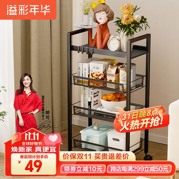 溢彩年华 厨房置物架小推车落地蔬菜架移动零食架卫生间收纳储物架子1060家具家装类商品-全利兔-实时优惠快报