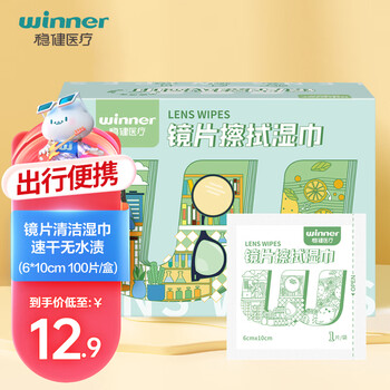 winner 稳健医疗 稳健一次性眼镜镜片手机屏擦拭湿巾100片/盒 独立装 winner 稳健 镜片擦拭湿巾 100片医疗保健类商品-全利兔-实时优惠快报