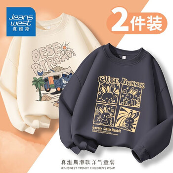 JEANSWEST 真维斯 男童卫衣春秋2023新款男孩帅气童装套装秋装儿童秋季衣服潮 杏灰（车兔） 110母婴玩具类商品-全利兔-实时优惠快报