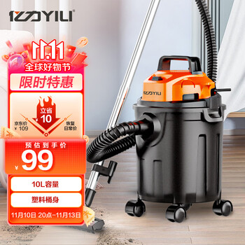 YILI 亿力 干湿吹三用一体大功率塑吸尘器 YLW6341-10LP其它类商品-全利兔-实时优惠快报