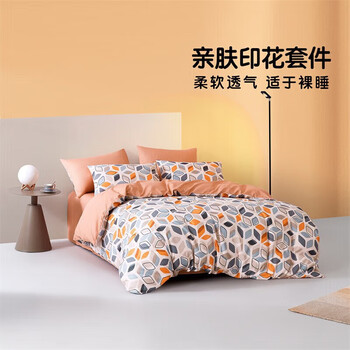 LOVO 乐蜗家纺 菱境 磨毛三件套 1.2米床(150x215被套)家具家装类商品-全利兔-实时优惠快报