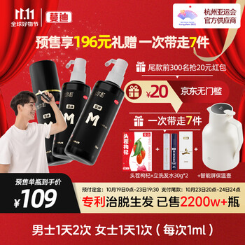 蔓迪 5%米诺地尔酊 60ml*3瓶医疗保健类商品-全利兔-实时优惠快报