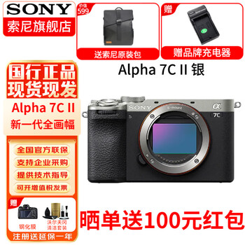 SONY 索尼 ILCE-7CM2新一代全画幅双影像微单相机a7c2数码类商品-全利兔-实时优惠快报