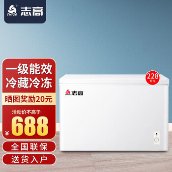 CHIGO 志高 冰柜家用商用大容量冷柜 一级能效节能省电冷藏冷冻小型电冰柜 228升家电类商品-全利兔-实时优惠快报