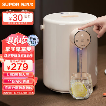 SUPOR 苏泊尔 电热水瓶热水壶5L大容量家用恒温烧水壶多段保温电热水壶烧水器开水壶 SW-50T109家电类商品-全利兔-实时优惠快报