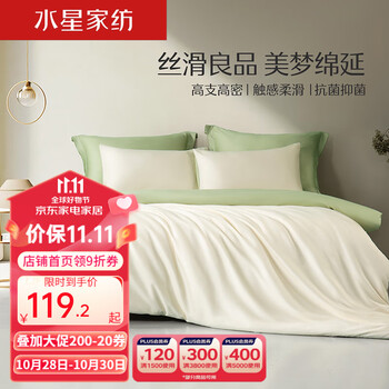 MERCURY 水星家纺 60支长绒棉纯棉被套 150cm×210cm家具家装类商品-全利兔-实时优惠快报