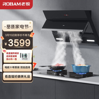 老板（Robam）抽油烟机烟灶套装内腔免拆洗侧吸油烟机燃气灶家用吸油烟机灶具套装以旧换新27A2+37B6A天然气
