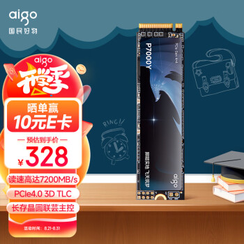 爱国者 (aigo)1TB SSD固态硬盘 M.2接口(NVMe1.4）PCIe4*4 长江存储晶圆P7000Y 读速7200MB/s  PS5笔记本适用