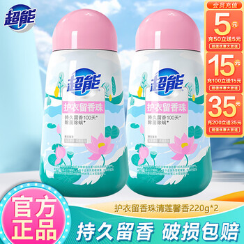 超能 缤纷落樱留香珠持久留香抑菌除螨220g* 2瓶装全利兔-实时优惠快报