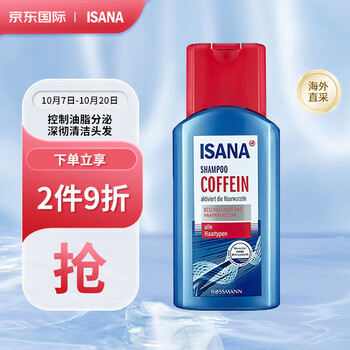 ISANA 伊莎妠 德国原装进口 咖啡因无硅油洗发水250ml 清爽控油 强健发根美妆个护类商品-全利兔-实时优惠快报