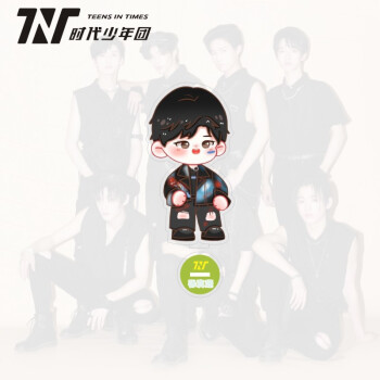 tnt时代少年团画法,tnt时代少年团q版画 妙之锦抖音同款创意礼品tnt时代少年团亚克力小炸立牌桌面站牌卡通q版
