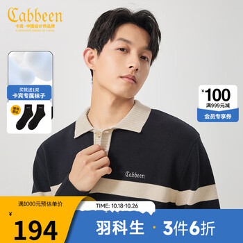 Cabbeen 卡宾 男装 条纹翻领针织衫LOGO刺绣宽松上衣潮流街头H 煤黑色01 54/185/XXL服饰鞋包类商品-全利兔-实时优惠快报