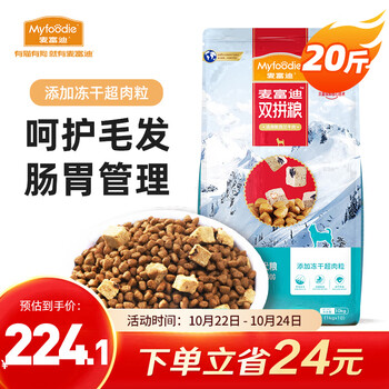 Myfoodie 麦富迪 牛肉蓝莓磷虾小型犬成犬狗粮 10kg其它类商品-全利兔-实时优惠快报