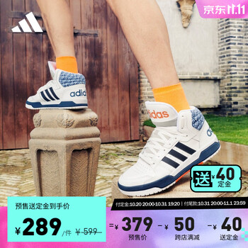 双11预售：adidas 阿迪达斯 ENTRAP 男子休闲中帮板鞋运动户外类商品-全利兔-实时优惠快报