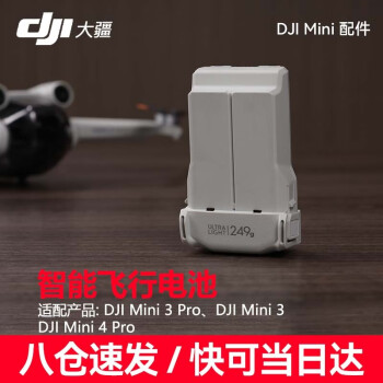 󽮣DJI mini4/3 pro ܼmini4pro˻ԭװ DJI Mini 4/3 Pro ܷе