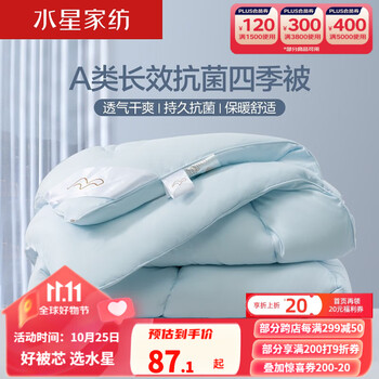 MERCURY 水星家纺 七孔纤维被芯春秋被 200cm*230cm家具家装类商品-全利兔-实时优惠快报