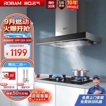 MQ 名气 CXW-245-6515A 顶吸式吸油烟机家电类商品-全利兔-实时优惠快报