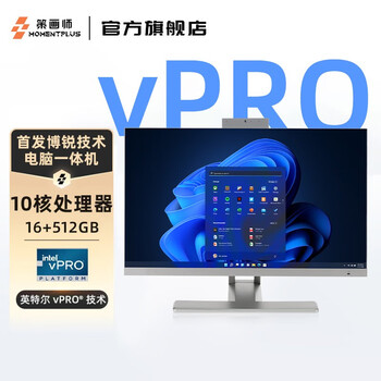 MOMENTPLUS 策画师 i5-1245U 16+512一体机数码类商品-全利兔-实时优惠快报