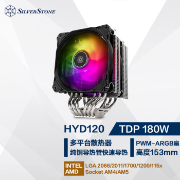 银欣（SilverStone）HYD120小双塔式CPU散热器 (支持AMD AM5.INTEL 1700多平台/六热管/ARGB光效/PWM风扇)