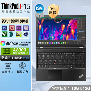 ThinkPad P15 Gen2 ƶվ 15.6Ӣƶͼιվ ƻͼ̽ģʼǱ i7-11850H A2000 32Gڴ 2TB̬Ӳ 